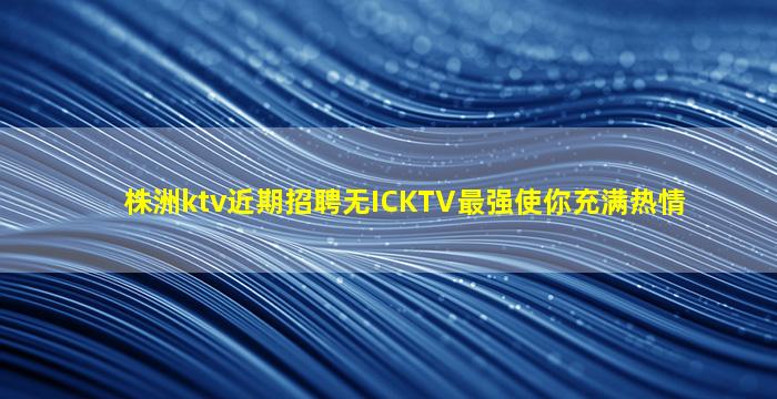 渭南夜场招聘